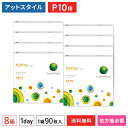 マイデイ（90枚入り） 装用 1日終日装用タイプ DIA（直径） 14.2mm BC（ベースカーブ） 8.4 / 8.7 度数 +6.00D 〜 +5.50D（0.50ステップ）※ +5.00D 〜 +0.25D（0.25ステップ）※ &#8210;0.25D 〜 &#8210;6.00D（0.25ステップ） &#8210;6.50D 〜 &#8210;12.00D（0.50ステップ） ※BC（ベースカーブ）8.4のみ 中心厚 0.08mm（-3.00の場合） 酸素透過係数(Dk値) 80 含水率 54% FDA分類 グループ2 医療機器承認番号 22700BZX00320000 販売元 クーパービジョン・ジャパン株式会社 製造国 アメリカ合衆国 高度管理医療機器　許可番号： 札保医許可(機器)第10227号 「高度管理医療機器等販売許可証」取得 広告文責： 株式会社カズマメガネ・コンタクトのアットスタイル TEL：0800-777-7777 &nbsp; 日本国内正規流通品 区分： 高度管理医療機器マイデイ取扱い度数 -0.25D〜-6.00D（0.25Dステップ) -6.50D〜-12.00D（0.50Dステップ) +6.00D〜+5.50D（0.50Dステップ)※ +5.00D〜+0.25D（0.25Dステップ)※ ※BC（ベースカーブ）8.4のみ 遠視度数(プラス度数)をお買い求めのお客様には大変申し訳ございませんが、 項目選択肢「+度数(備考欄にご記載下さい)」を選択の上、 備考欄にご希望の度数をご記入いただきますようお願いします。 【まとめ買い】がお買い得です♪ 処方箋提出フォームはこちら 欠品情報 以下のベースカーブ（BC）、度数(PWR)でメーカーによる欠品が発生しております。 ベースカーブ（BC）度数（PWR）