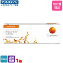 【送料無料】プロクリアワンデー マルチフォーカル 1箱(30枚入り)(片眼1ヶ月分) / クーパービジョン / ワンデー / 遠近両用 / コンタクトレンズ / クリアレンズ 1dayタイプ【ポイント10倍】(4)