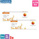 【送料無料】プロクリアワンデー マルチフォーカル 2箱セット(1箱30枚入り)(両眼1ヶ月分) / クーパービジョン / ワンデー / 遠近両用 / コンタクトレンズ / クリアレンズ 1dayタイプ【ポイント10倍】(4)