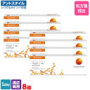 プロクリアワンデー マルチフォーカル 8箱セット(1箱30枚入り)(両眼4ヶ月分) / クーパービジョン / ワンデー / 遠近両用 / コンタクトレンズ / クリアレンズ 1dayタイプ
