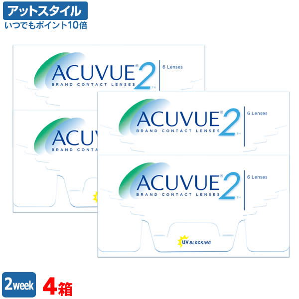 【送料無料】2ウィークアキュビュー【6枚入り×4箱】両眼6ヶ月分（アキュビュー / 2ウィーク / 2週間 / 2week / コンタクト / レンズ / コンタクトレンズ/通販）【ポイント10倍】の商品画像