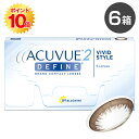 【送料無料】2ウィークアキュビューディファイン 6箱（2ウィーク アキュビュー ディファイン / ヴィヴィッド / 2週間 / 2week / ジョンソン&ジョンソン / コンタクトレンズ）