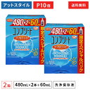 【送料無料】コンプリート ダブルモイスト (480mL×2本入り+60mL)× 2箱 / ソフトコンタクトレンズ洗浄・すすぎ・消毒・保存液 / アキュビュー /...