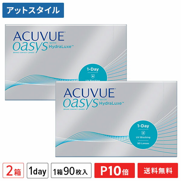 【送料無料】ワンデーアキュビューオアシス 2箱セット【90枚入り】（アキュビュー / オアシス / ワンデー / ジョンソン・エンド・ジョンソン / 90枚パック)【ポイント10倍】