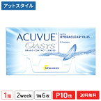 【送料無料】【YM】アキュビューオアシス 6枚入 1箱 片眼3ヶ月分 （ コンタクトレンズ 2week 2週間交換 ジョンソン・エンド・ジョンソン アキュビュー オアシス acuvue UVカット ）【ポイント10倍】