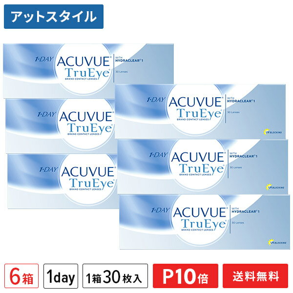 【送料無料】ワンデーアキュビュートゥルーアイ 30枚6箱セット（ワンデー / トゥルーアイ / アキュビュー / コンタクト)【ポイント10倍】