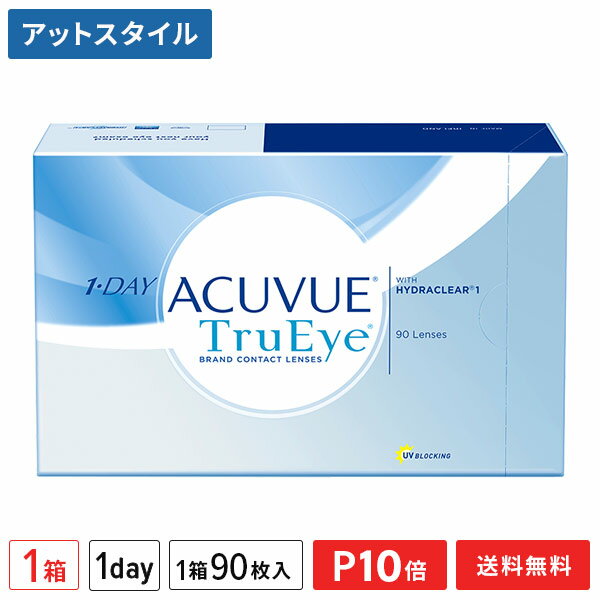 【送料無料】ワンデーアキュビュートゥルーアイ 90枚1箱（ワンデー / トゥルーアイ / アキュビュー / コンタクト)【…