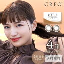 【送料無料】クレオワンデーUV RING 30枚入り4箱セット（ワンデー / UV / リング / クレオ /度あり / 度なし / 1日使い捨て / カラコン / 川口春奈）【ポイント10倍】