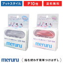 【送料無料】meruru(メルル)コンタクトレンズ付け外し器具 / クリア ピンク / メディトレック【ポイント10倍】