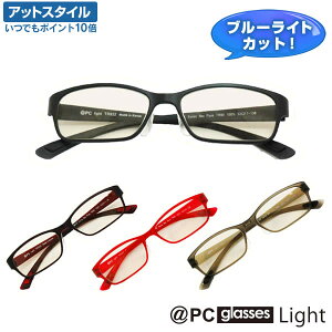 【定形外郵便専用♪送料無料】【YM】＠PCメガネ LIGHT (国産ブルーカットレンズ茶色使用の度なしPCメガネ)＠PC glasses Light【ポイント10倍】