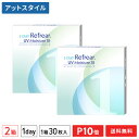 ワンデーリフレアUVモイスチャー38　30枚入 2箱セット 1日使い捨て（両眼1ヶ月分 / フロムアイズ / リフレア / 1dayタイプ / ワンデー / 1-DAY Refrear UV Moisture 38）