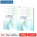 【送料無料】ワンデーリフレアUVモイスチャー38　30枚入 8箱セット 1日使い捨て（両眼4ヶ月分 / フロムアイズ / リフレア / 1dayタイプ / ワンデー / 1-DAY Refrear UV Moisture 38）【ポイント10倍】