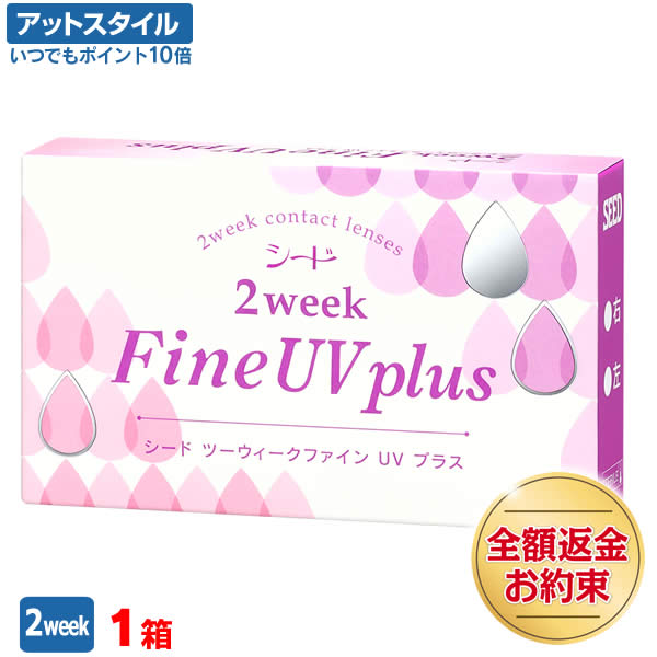 2եUVץ饹 1Ȣ (2weekFine UV plus) 󥿥ȥ 2week ( SEED  UVåȡ