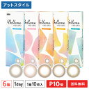 【送料無料】ベルミー 10枚入 6箱セット （ Belleme by Eye coffret / カラコン / カラーコンタクト / シード / SEED / ワンデー / 1日使い捨て ）【ポイント10倍】