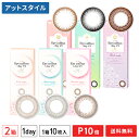 【送料無料】アイコフレワンデーUV M 2箱セット(一日使い捨て / カラコン/ シード / 10枚入り)