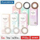 【送料無料】アイコフレワンデーUV M 6箱セット【30枚入り】(一日使い捨て / カラコン/ シード)【ポイント10倍】