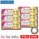 【送料無料】ヒロインメイク ワンデーUV M 30枚入り 6箱セット【ポイント10倍】