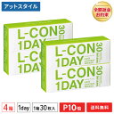 【送料無料】エルコンワンデー 4箱セット 30枚入 コンタクトレンズ 1日使い捨て （ シンシア エルコン ワンデー L-CON 1DAY LCON ）【ポイント10倍】の商品画像