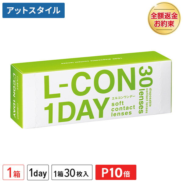 エルコンワンデー 1箱 30枚入 コンタ