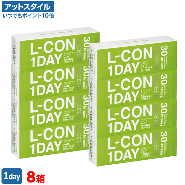 【送料無料】エルコンワンデーエクシード 8箱（エルコンワンデー / エルコン / エクシード / ワンデー / シンシア)【ポイント10倍】