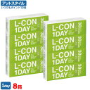 【送料無料】エルコンワンデーエクシード 8箱（エルコンワンデー / エルコン / エクシード / ワンデー / シンシア)【ポイント10倍】の商品画像