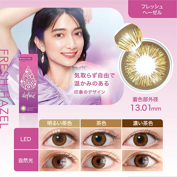 【送料無料】ワンデーアキュビュー ディファイン モイスト フレッシュシリーズ 10...
