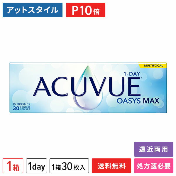 【送料無料】ワンデー