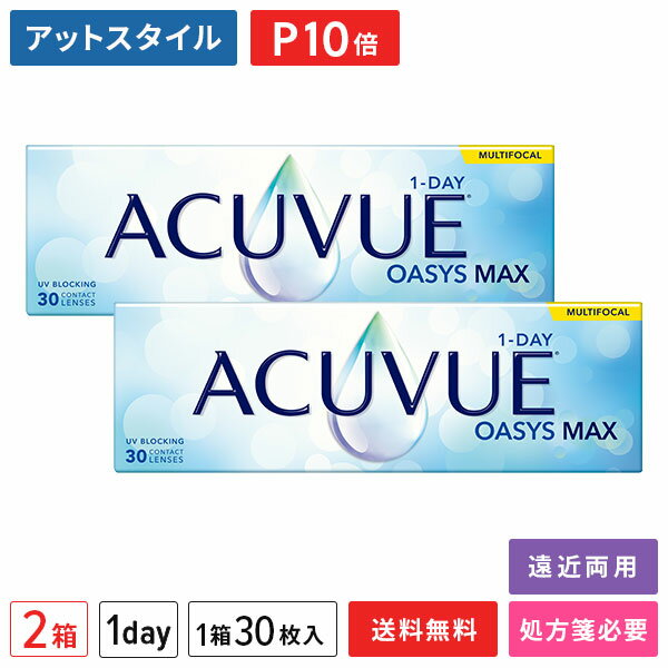 まとめ買いがお得です！ 製品名 ワンデーアキュビューオアシスMAX マルチフォーカル 装用 1日使い捨て / 終日装用 BC（ベースカーブ） 8.4 度数 -0.25D〜-9.00D（0.25Dステップ) 0.00D〜+5.00D（0.25Dステップ) 加入度数 Low（+0.75〜+1.25） Mid（+1.50〜+1.75） High（+2.00〜+2.50） DIA（直径） 14.3mm 中心厚 0.070mm（-3.00Dの場合） 酸素透過係数(Dk値) 103 酸素透過率(Dk/L値) 147 含水率 38% UVカット 紫外線B波を99.9％以上、A波を99.7％以上カット FDA分類 グループ1 レンズマーク “123”マーク レンズ着色 ティントグリーン 医療機器承認番号 30400BZX00143000 販売元 ジョンソン エンド ジョンソン 製造国 アメリカ 広告文責 株式会社カズマTEL:0800-777-7777 区分 高度管理医療機器処方箋提出フォームはこちら 欠品情報 こちらの商品は、下記の度数(PWR)/加入度数(LMH)にてメーカーによる欠品が発生しております。 度数 / 加入度数
