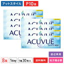 【送料無料】ワンデーアキュビューオアシスマックス マルチフォーカル 8箱【遠近両用】(ワンデーアキュビュー / オアシス / マックス / 遠近両用 / アキュ...