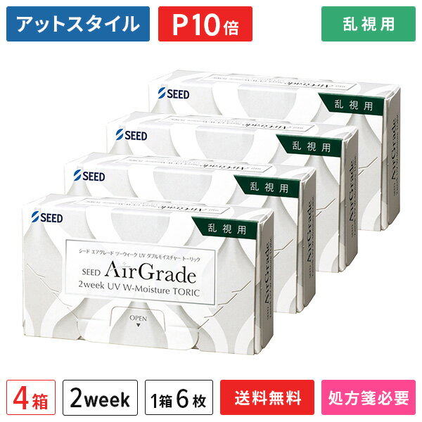    �G�A�O���[�h �c�[�E�B�[�N UV � �u�����C�X�`���[ �g�[���b�N 4���Z�b�g 1��6������    �V�[�h   2WEEK   SEED AirGrade 2week UV W-Moisture TORIC   2�E�B�[�N   �����p   �R���^�N�g�����Y   �N���A�����Y    