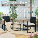 ラタン調 ガーデンファニチャー 3点 ガーデンテーブル ガーデンチェアー ラタン調 テーブル 家具 樹脂 ホテル カフェ ベランダ テラス 屋外家具 高級 ソファ ガーデンソファー ガーデニング