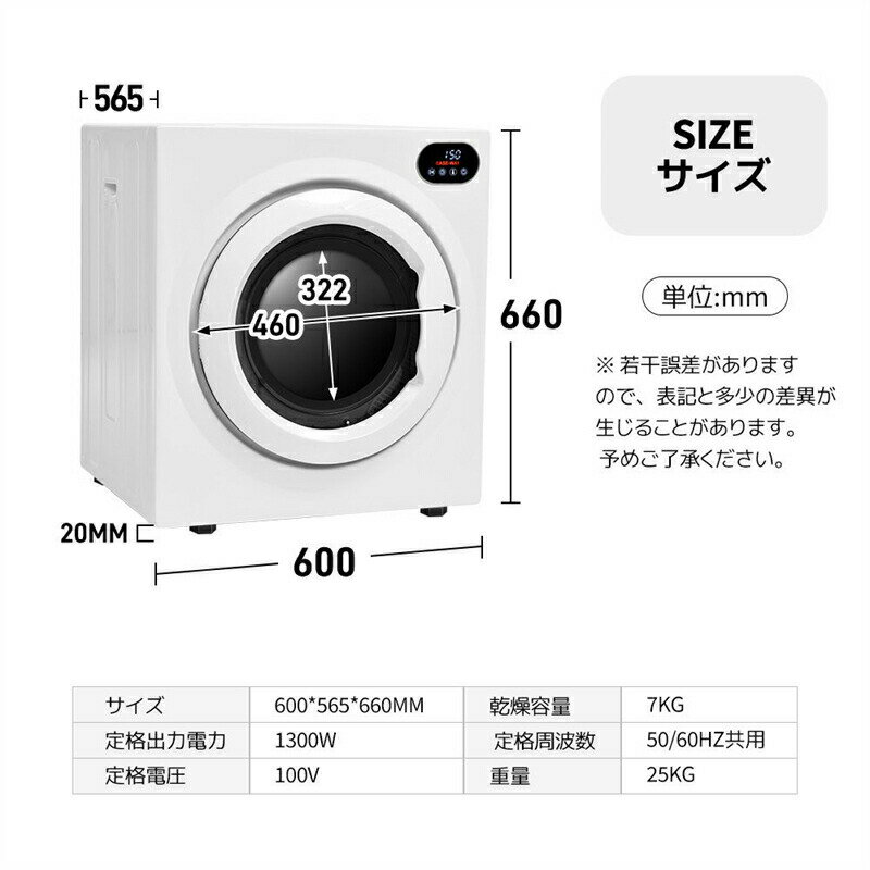 ★2023春新作★衣類乾燥機 7kg 工事不要 家庭用 タッチパネル操作 コンパクト タイマー機能 除菌 布団乾燥 家庭用 1人暮らし 布団乾燥機 ふとん乾燥 除湿 洋服 衣類乾燥機 服 やさしく乾燥 湿気対策 梅雨対策 カビ対策 花粉対策