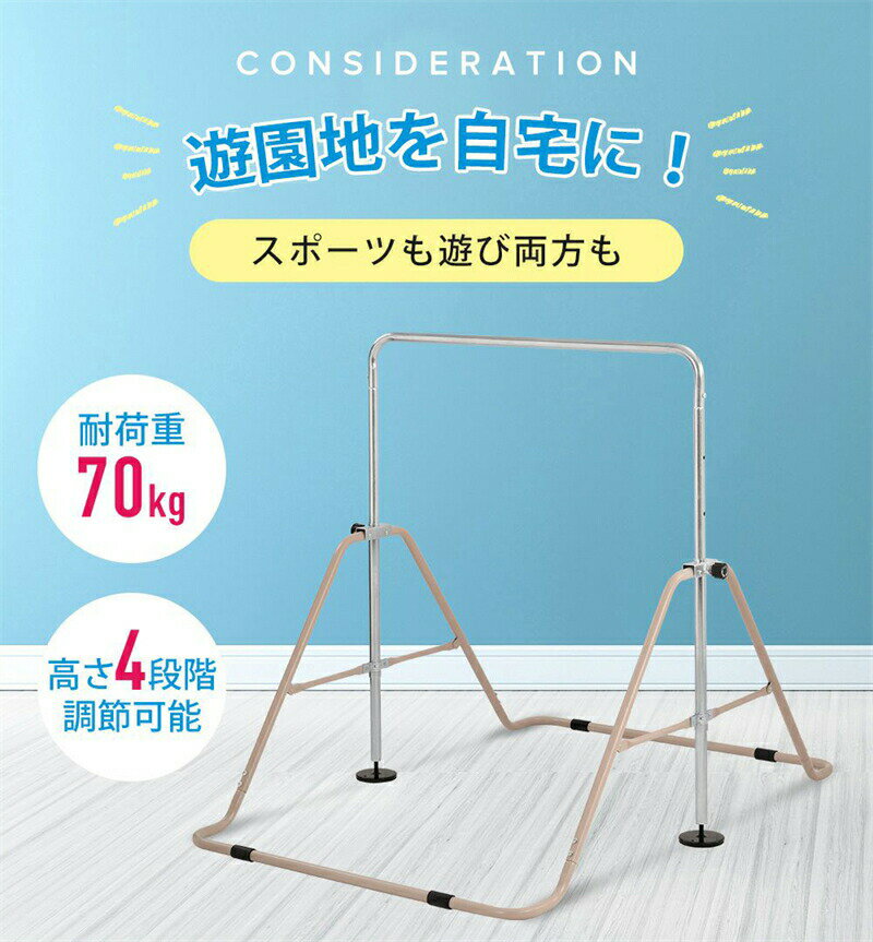 ★大人気再入荷★鉄棒 室内 折りたたみ 屋外 有酸素運動 高さ4段階調整 子供用 家庭用 ぶらさがり チンニング キッズ 子供の日ギフト おもちゃ 鉄棒練習