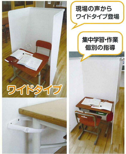 軽量おりたたみワイドシールド(床置型) 軽量おりたたみワイドシールド(床置型)