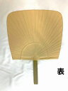 一文字うちわ 両面無地(こうぞし)