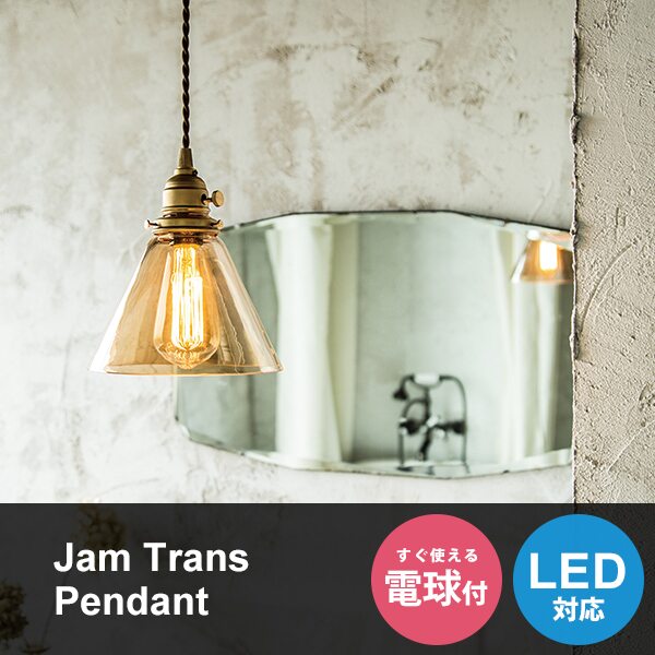 ペンダントライト 北欧 1灯 LED対応 洋風ペンダントライト ガラス 一灯 天井照明 天井 照明 ペンダント ライト ランプ 真鍮 ガラスシェード 上品 おしゃれ アンティーク かわいい カフェ デザイン お店 洗面所 玄関 トイレ シンプル クラシカル 新生活 [2]