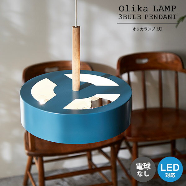 ڥȥ饤   ڥȥ 3 ŷ  ӥ ˥ Olika LAMP 3BULB PENDANT ŵʤ