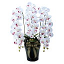 光触媒 胡蝶蘭 人工観葉植物 フェイクグリーン 造花 プレゼント インテリア アレンジメントフラワー フラワー オフィス ダイニング お祝い 精巧 白 インテリ...