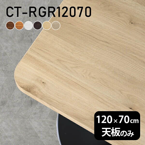 ŷ ǥ ŷĤΤ DIY 120 70  ̲ ץ  ե ơ֥  餷 ƥ  Ĺ CT-RGR12070  