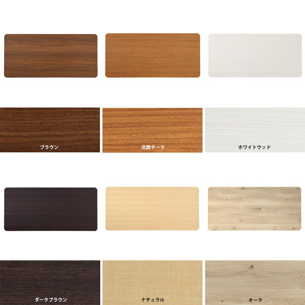 テーブル 天板 天板のみ DIY 幅100 奥行55 北欧 日本製 シンプル おしゃれ オフィス ダイニング リビング テレワーク 店舗 白 長方形 角丸 CT-RGR10055 木目 □