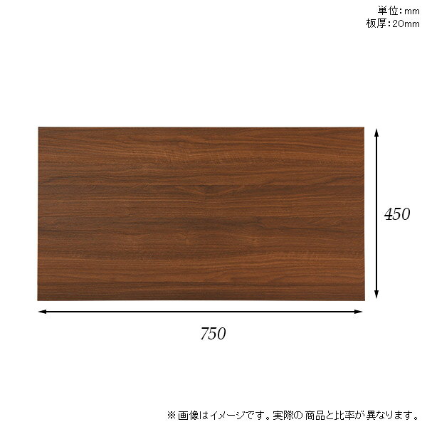 棚板 化粧合板 棚板のみ 幅75cm 奥行き45cm おしゃれ シンプル DIY 棚 板厚20mm 北欧 クローゼット棚 日本製 壁面棚 インテリア 天板にも 木製 SB20-N7545 木目 [3]