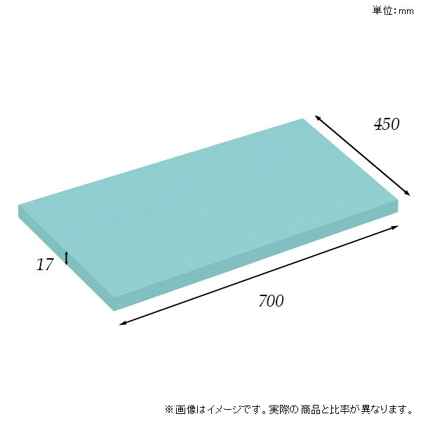 棚板 強化紙合板 棚板のみ 日本製 パステル 幅70cm 奥行き45cm DIY 棚 おしゃれ ピンク 子ども部屋 オレンジ シンプル グリーン 板厚17mm ブルー クローゼット棚 木製 グレー 壁面棚 天板にも インテリア 北欧 SB17-N7045 aino ★ [3]