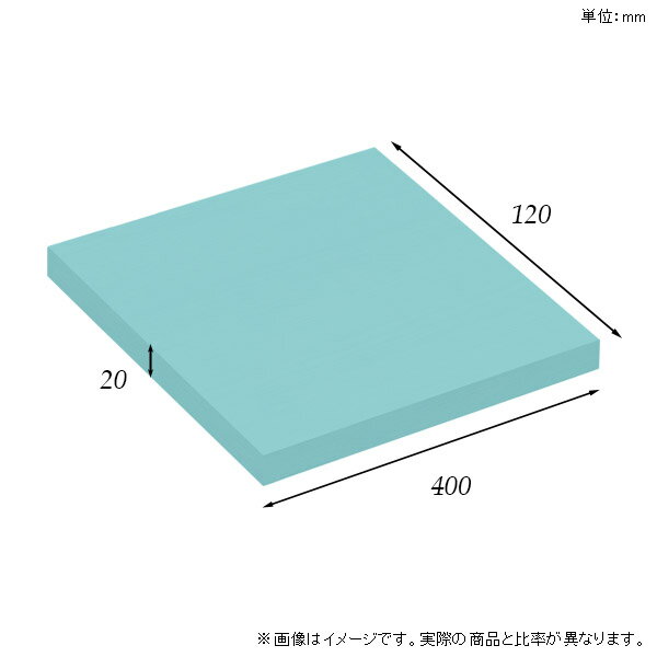 棚板 強化紙合板 棚板のみ パステル 幅40cm 奥行き12cm DIY 棚 おしゃれ ピンク 子ども部屋 オレンジ シンプル グリーン 板厚20mm ブルー クローゼット棚 木製 グレー 壁面棚 天板にも インテリア 日本製 北欧 SB20-N4012 aino ★ 3