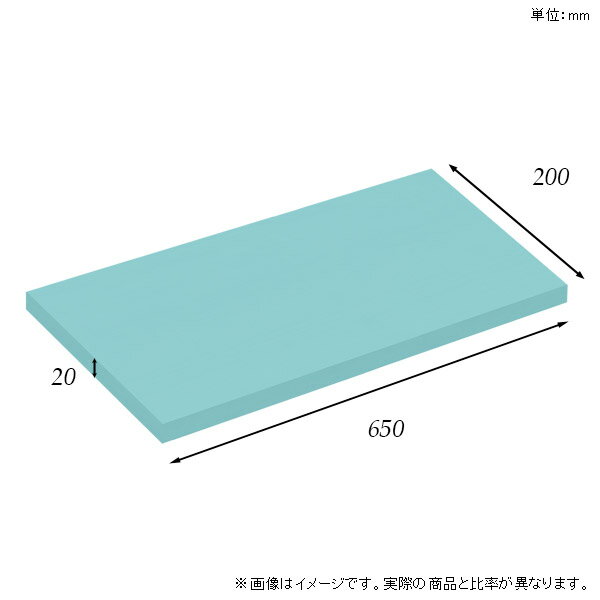 棚板 強化紙合板 棚板のみ パステル 幅65cm 奥行き20cm おしゃれ ピンク 子ども部屋 オレンジ シンプル DIY グリーン 板厚20mm ブルー クローゼット棚 木製 グレー 壁面棚 天板にも インテリア 日本製 北欧 SB20-N6520 aino ★ [3]