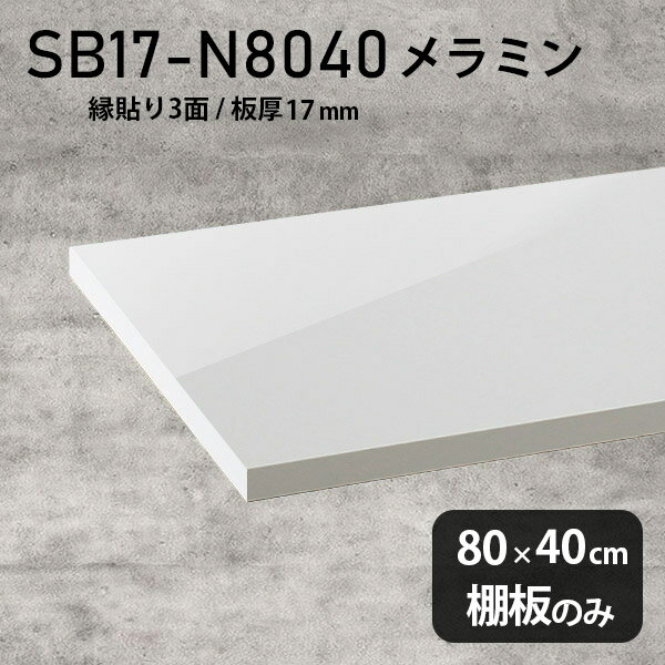 楽天市場】メラミン 化粧板(収納家具|インテリア・寝具・収納 楽天市場】メラミン 化粧板(収納家具|インテリア・寝具・収納