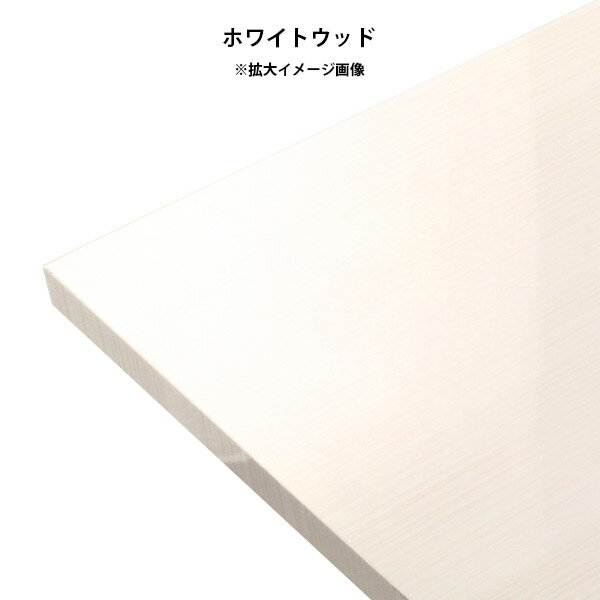 棚板 メラミン樹脂化粧合板 棚板のみ 幅30cm 奥行き20cm DIY 棚 おしゃれ 高級感 シンプル 板厚20mm 木目 鏡面 ホワイト クローゼット棚 ラグジュアリー 木製 壁面棚 プレミアム 天板にも インテリア 日本製 北欧 SB20-N3020 WW ★