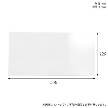 棚板 メラミン樹脂化粧合板 棚板のみ 幅55cm 奥行き12cm おしゃれ 高級感 シンプル DIY 板厚17mm クローゼット棚 ラグジュアリー 木製 壁面棚 プレミアム 天板にも インテリア 日本製 北欧 SB17-N5512 nail