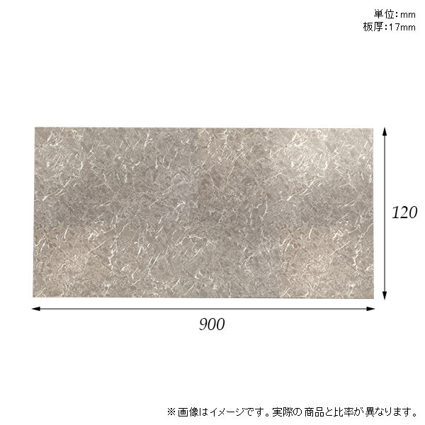 棚板 メラミン樹脂化粧合板 棚板のみ 幅90cm 奥行き12cm 大理石風 おしゃれ 高級感...