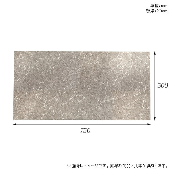 棚板 メラミン樹脂化粧合板 棚板のみ 幅75cm 奥行き30cm 大理石風 おしゃれ 高級感 DIY 板厚20mm クローゼット棚 ラグジュアリー 木製 壁面棚 プレミアム 天板にも インテリア 日本製 北欧 SB20-N7530 GS ★ [3]