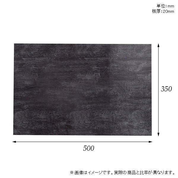 棚板 メラミン樹脂化粧合板 棚板のみ 幅50cm 奥行き35cm DIY 棚 おしゃれ 高級感 シンプル 板厚20mm クローゼット棚 ラグジュアリー 木製 大理石柄 黒 ブラック 壁面棚 プレミアム 天板にも インテリア 日本製 北欧 SB20-N5035 BP ★ [3]